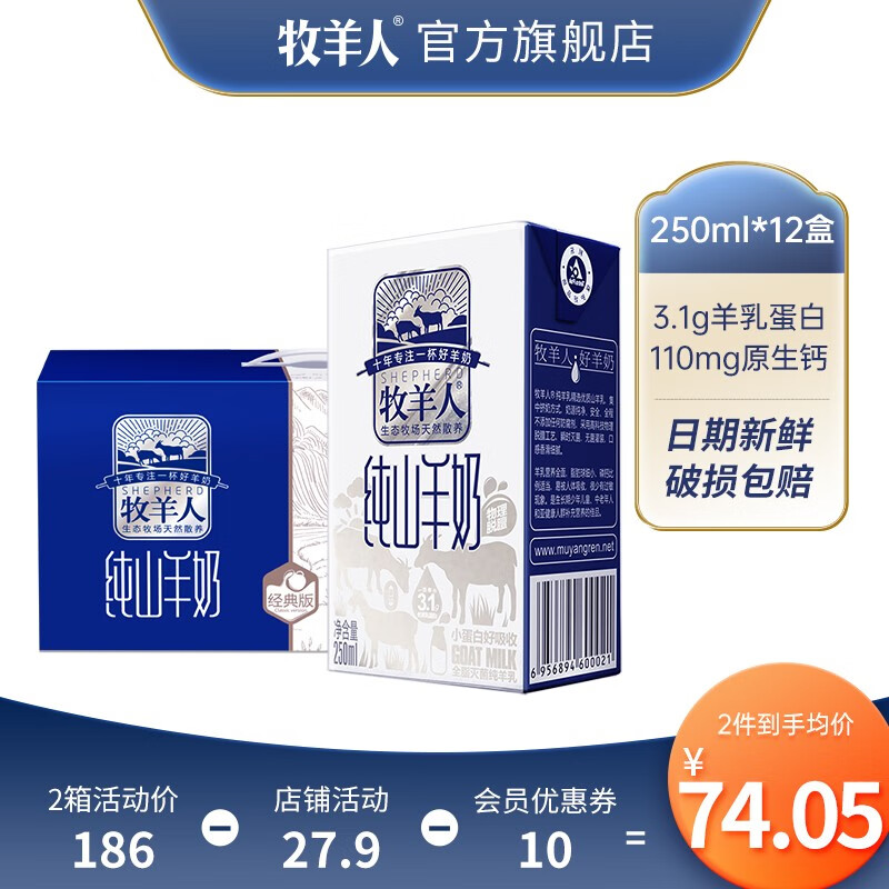 京东牛奶乳品价格曲线软件|牛奶乳品价格比较