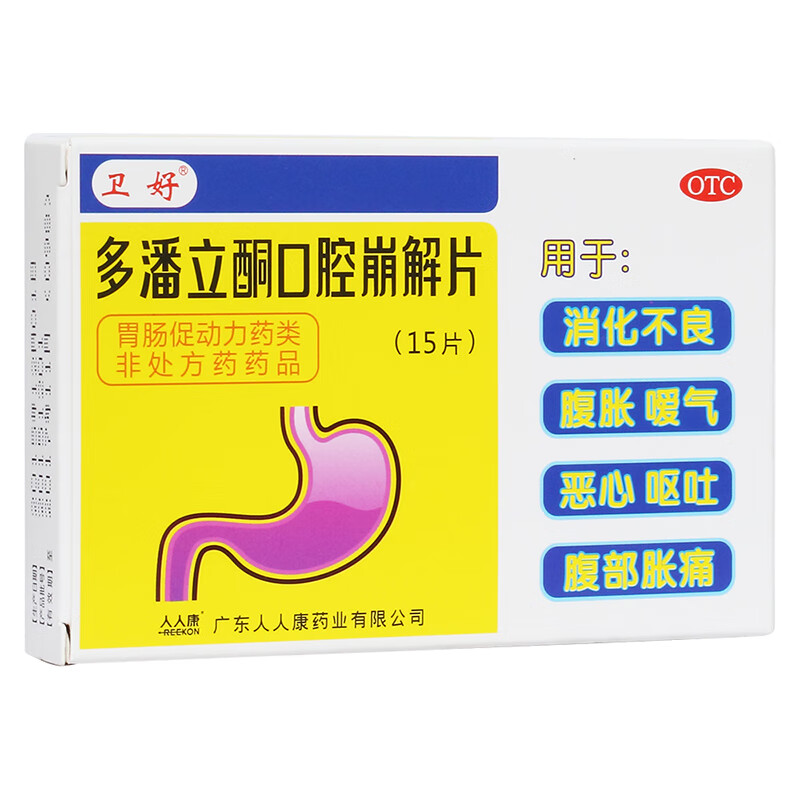 卫好 多潘立酮口腔崩解片15片/盒 10盒