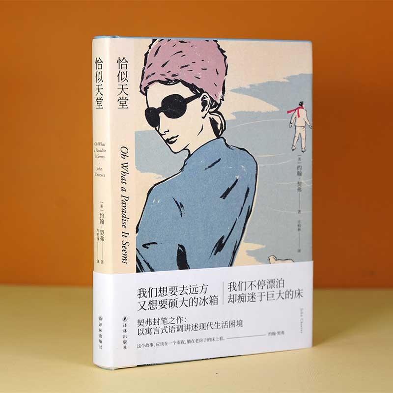 约翰·契弗作品(美国国家图书奖得奖作品;