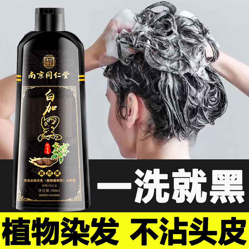 查看盖白染发膏价格走势用什么App|盖白染发膏价格比较