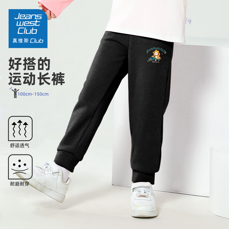 JEANSWEST CLUB真维斯女童裤子秋2025新款儿童运动裤春秋款长裤男孩秋季卫裤 【运动裤】黑色-狮子汽车 140 (建议身高130-140cm)
