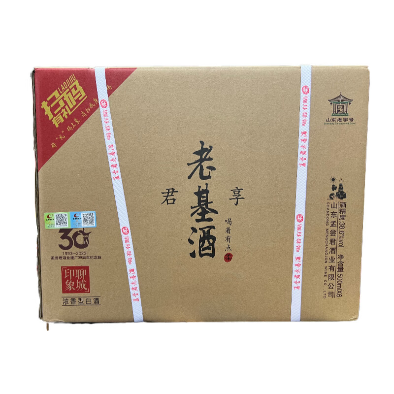 孟尝君山东酒 孟尝君老基酒 500ml浓香型山东聊城地方酒送礼品鉴 38.