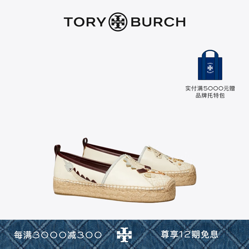 Tory Burch 汤丽柏琦 生肖龙平底渔夫鞋单鞋TB 157035 桦木色/灰色/金色 250 5  35.5