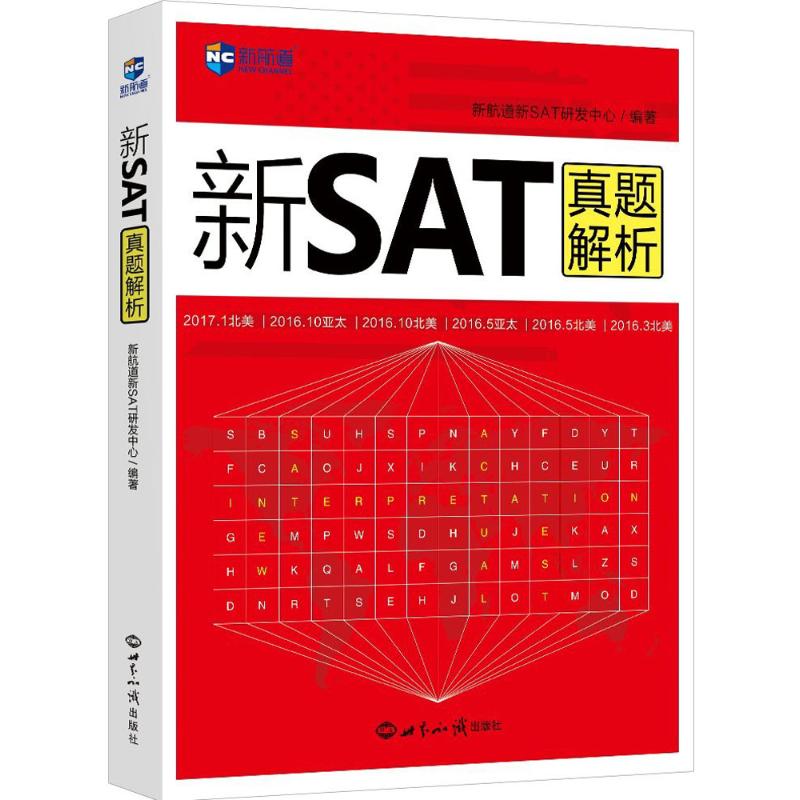新SAT真题解析