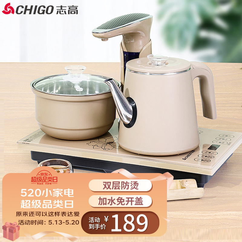 志高（CHIGO）全自动上水电热水壶 智能旋转免开盖烧水壶 双层防烫泡茶壶 电茶炉 茶具套装 JBL-S8250