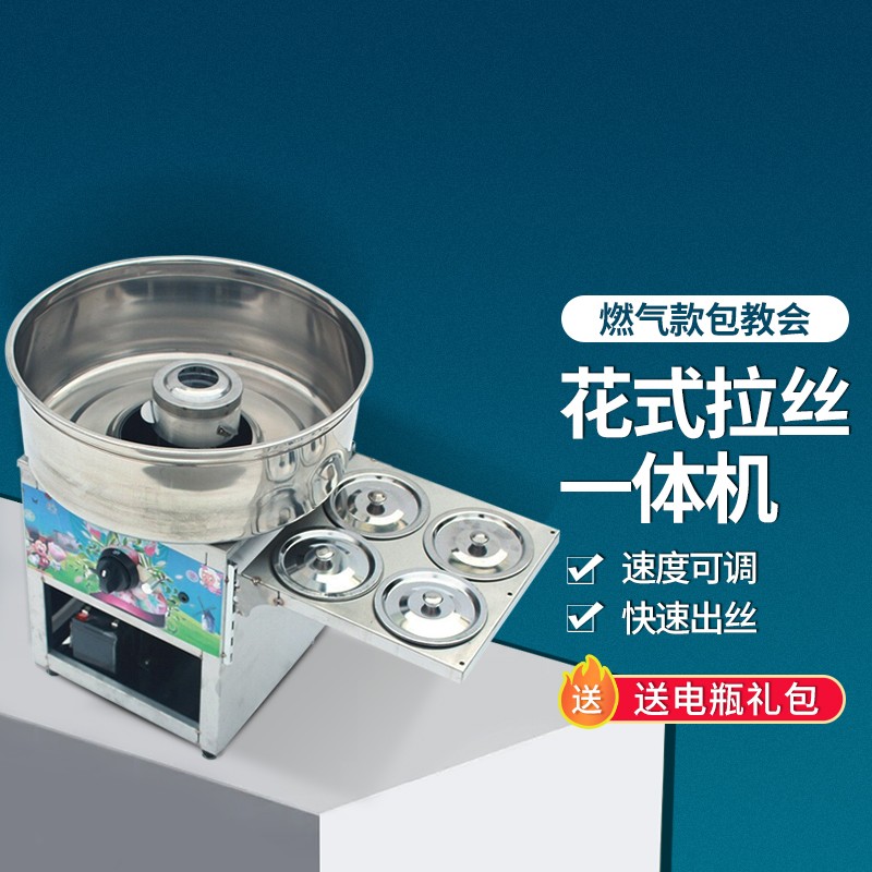 利朋电动棉花糖机器商用摆摊全自动商用花式拉丝电热棉花糖机彩糖果味棉花糖机器燃气棉花糖机摆摊燃气 燃气款+糖盒+电瓶礼包+教程属于什么档次？
