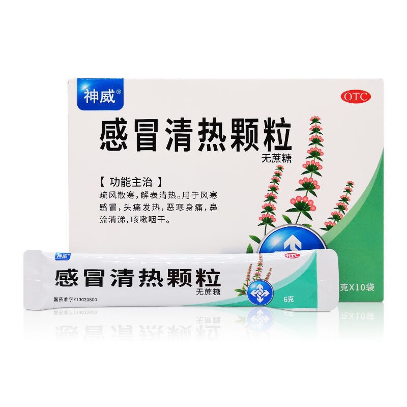 神威感冒清热颗粒 6g*10袋  用于风寒发热 恶寒身痛 鼻流清涕 1盒装