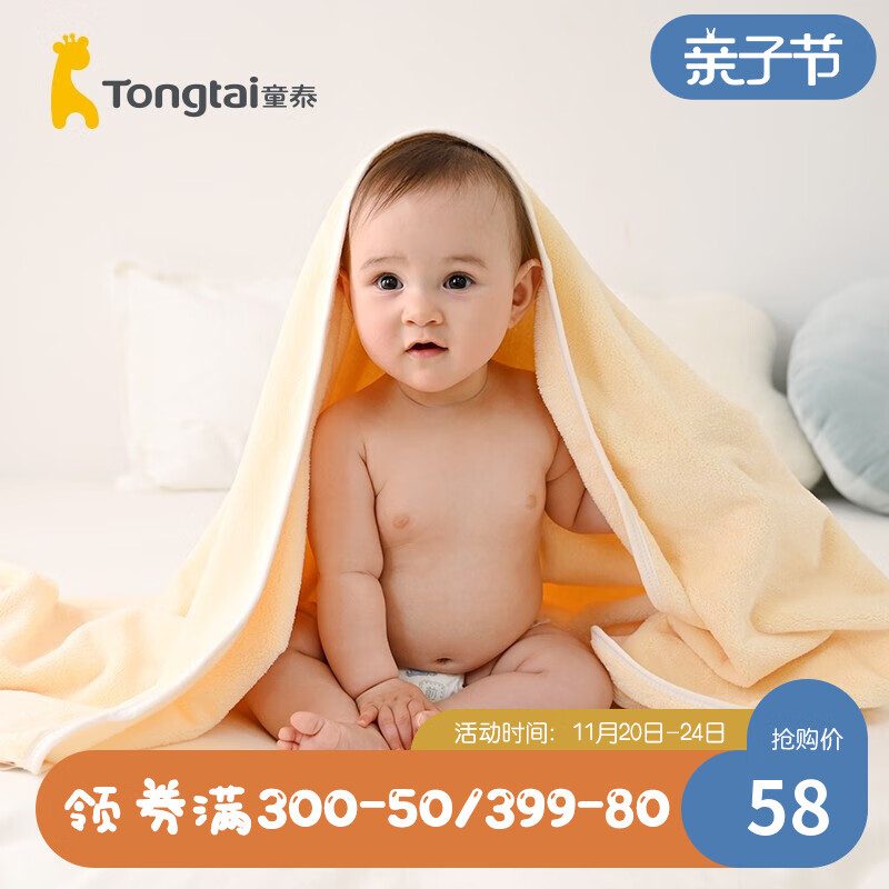 童泰四季婴儿床品用品宝宝毛巾被吸水纤维浴巾 黄色 105*105CM