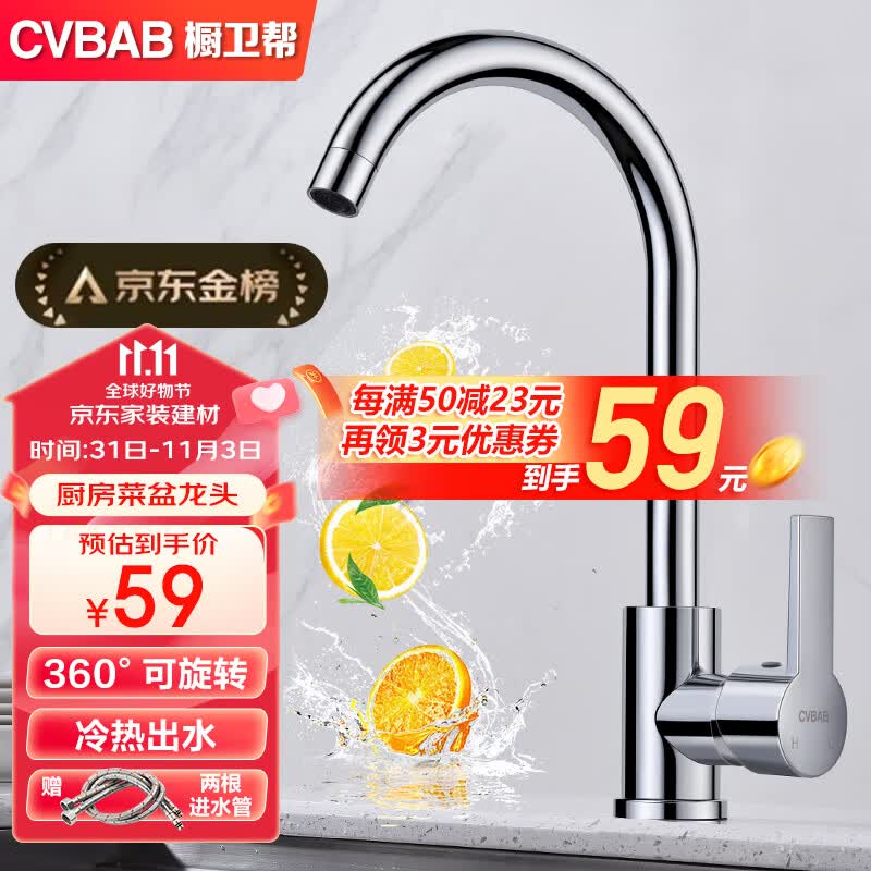 橱卫帮（CVBAB）厨房水龙头 冷热水龙头 厨房水槽水龙头双温 洗菜盆水龙头 CV1905高性价比高么？