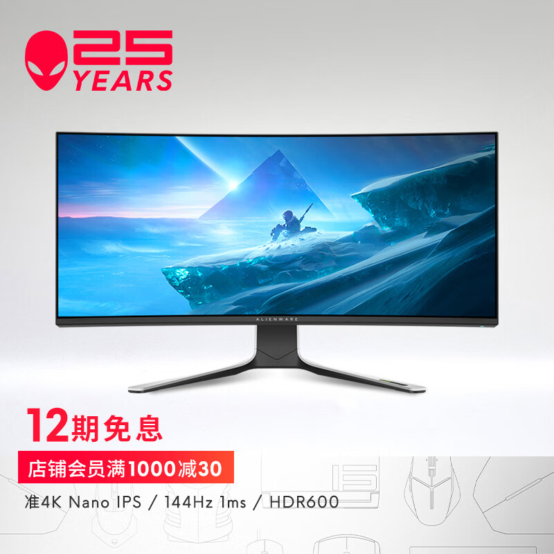 外星人（Alienware）AW3821DW 37.5英寸准4K Nano IPS 带鱼屏 144Hz HDR600 德国iF设计奖 2300R电竞显示器