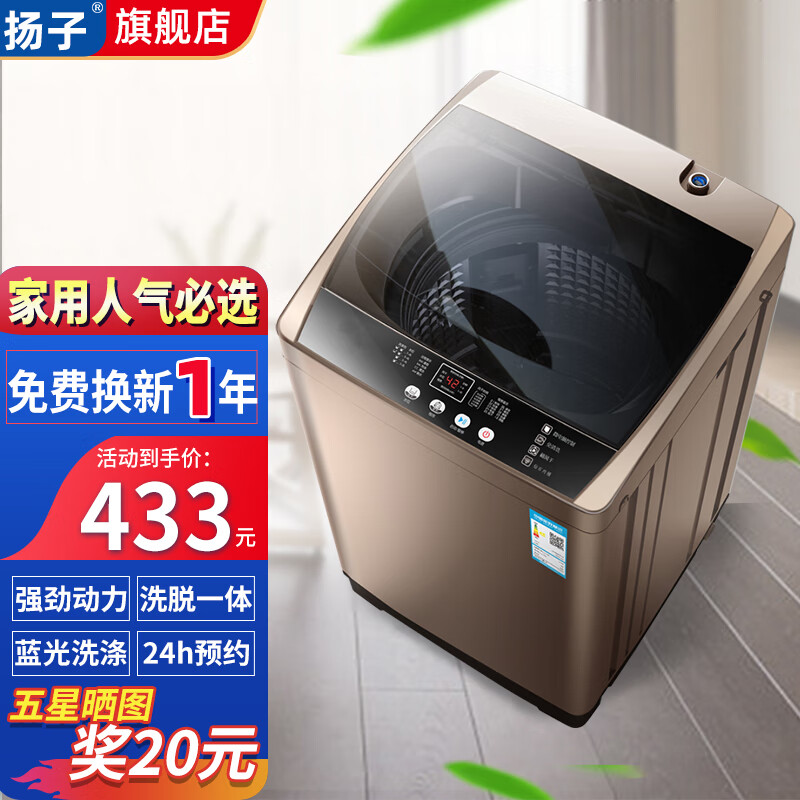 怎么查看洗衣机历史价格|洗衣机价格历史