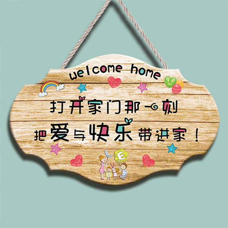 门牌欢迎回家家居装饰创意可爱diy家用房间温馨提示挂牌卧室创意定制