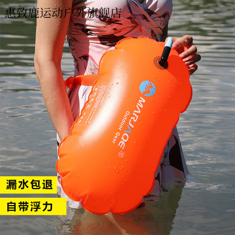贺杨喻冬泳神器跟屁虫 充气游泳浮漂跟屁虫单气囊加厚浮潜装备救生