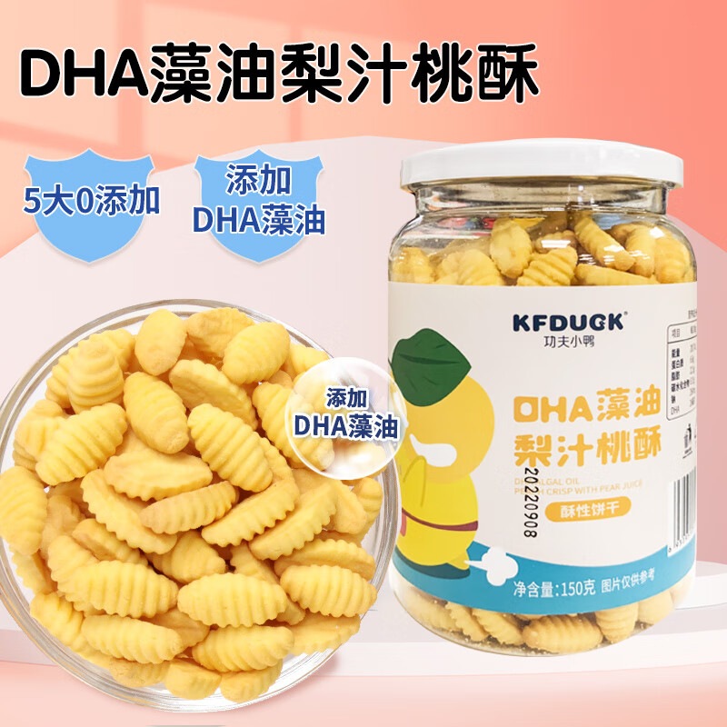 哪里可以看到京东宝宝零食商品的历史价格|宝宝零食价格走势图