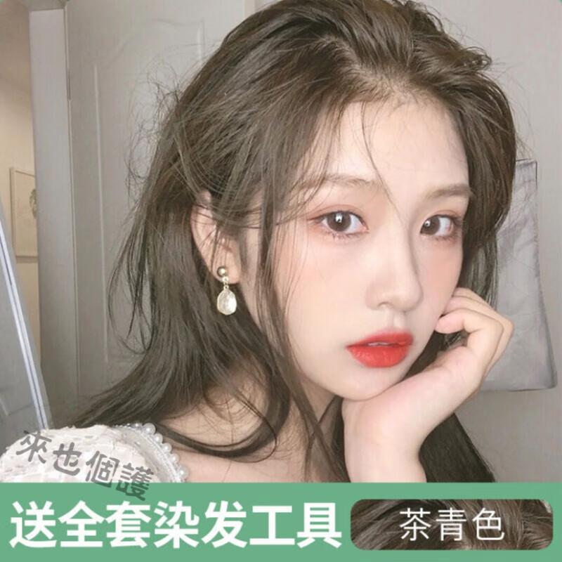 2020年最火的头发颜色,2020年最火颜色头发 粉棕色染发剂2020流行色脏橘色莓果色学生染发膏女自己在家染头发潮色