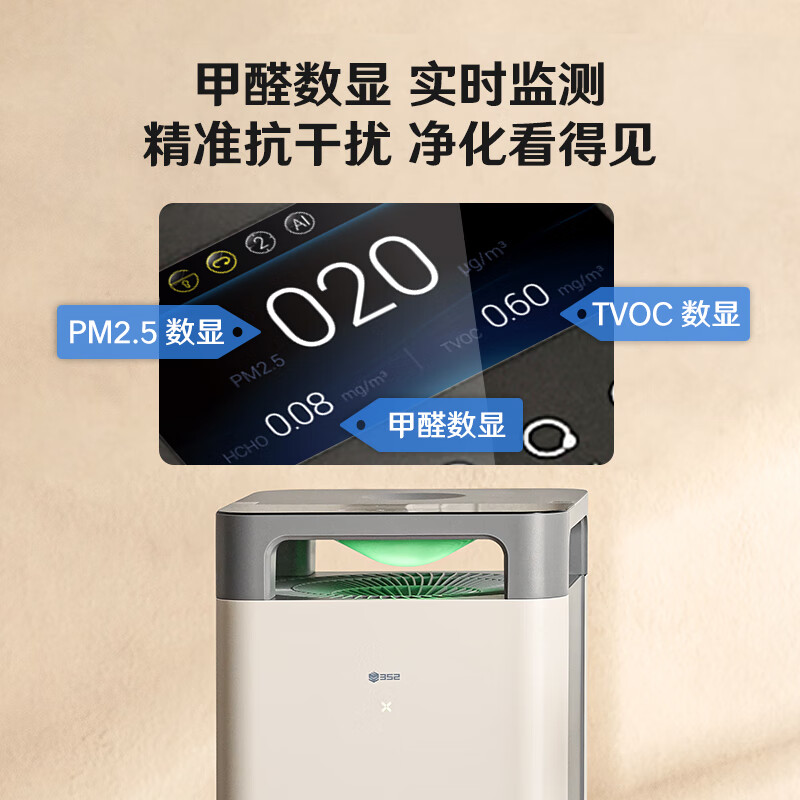 352 X86C 空气净化器家用除甲醛净化器正负离子消毒除菌烟除臭氧除异味 X86C