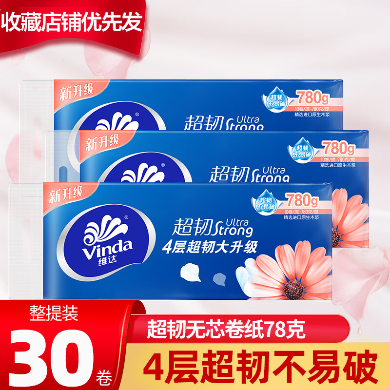 ά�Vinda����ֽ��о�����Ӻ�4���а�ֽ������ʵ��װʵо����ֽ��������ֽ 78��*30�� 25.9Ԫ