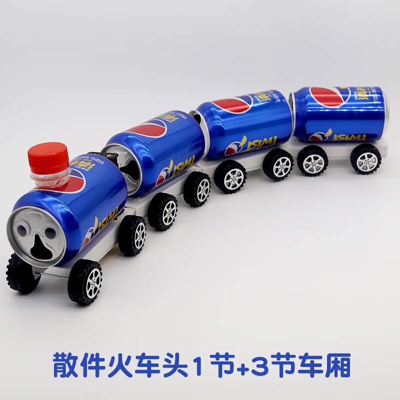 利用diy火车儿童科学实验手工作业材料 散件火车头1节 3节车厢 电池
