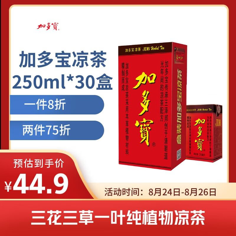 京东历史最低价商品榜 2021-09-01 - 第25张 | 最新购物优惠券 京东历史最低价商品榜 2021-09-01 - 第25张 | 最新购物优惠券