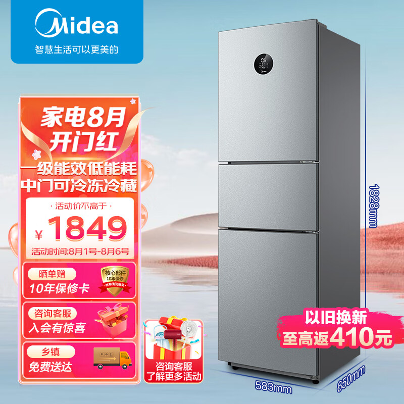 怎么看京东冰箱价格历史最低价