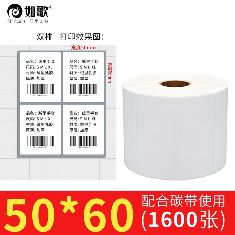 干胶标签贴 出库条码铜板标签纸贴纸物流标签贴纸外箱服装吊牌热转印