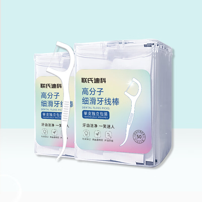 联氏迪科深层清洁牙线棒 独立包装50支/盒 不伤牙龈 【独立包装】细滑深洁6盒300支