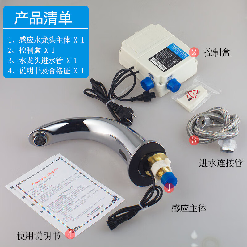 固远 铜感应水龙头医院用实验室公共场所用全自动智能感应龙头插电电池通用 冷热水或单冷水可选 6129AB单冷水