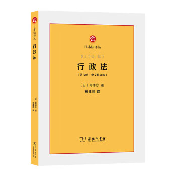 行政法【正版图书】