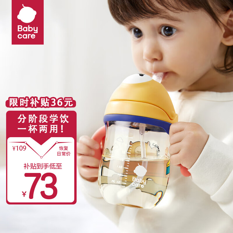 babycare儿童水杯婴儿学饮杯宝宝喝水杯防摔吸管杯水壶伊萌仔PPSU240ml怎么样,好用不?