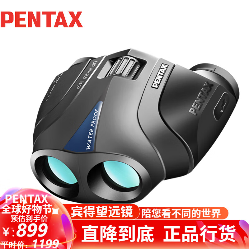 PENTAX  UPϵ ˫ͲԶ ɫ 8x25ʵ899Ԫ
