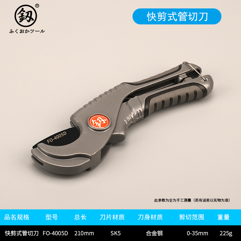 釰日本福冈管子割刀pvc刀片ppr剪刀快剪水管刀线管切刀切管器切管刀