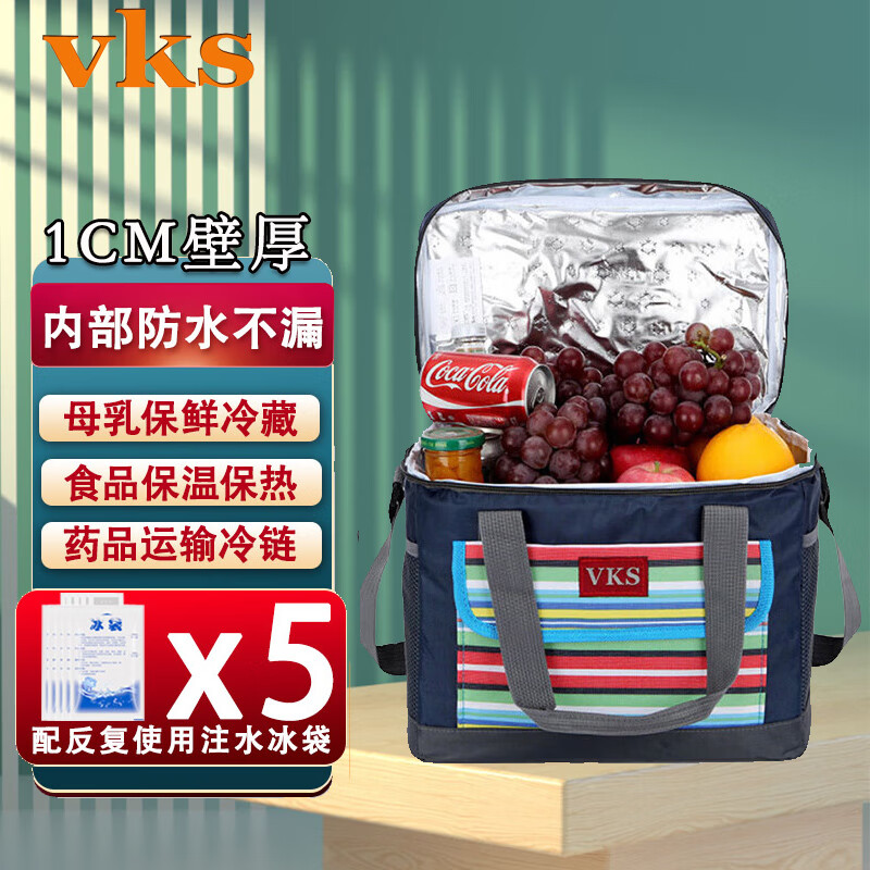 未克思（VKS）保温箱袋23升饭盒袋手提冰袋冷藏包母乳储奶药品保冷保鲜盒便当包