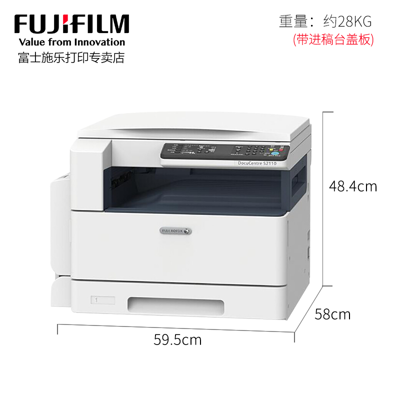 富士施乐复印机s2110n