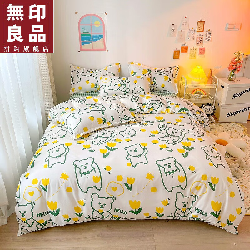 无印良品四件套-设计优雅，价格实惠|京东四件套价格曲线在哪看