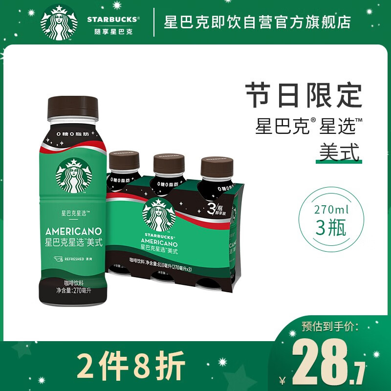 京东京东爆品 2021-12-28 - 第20张  | 最新购物优惠券