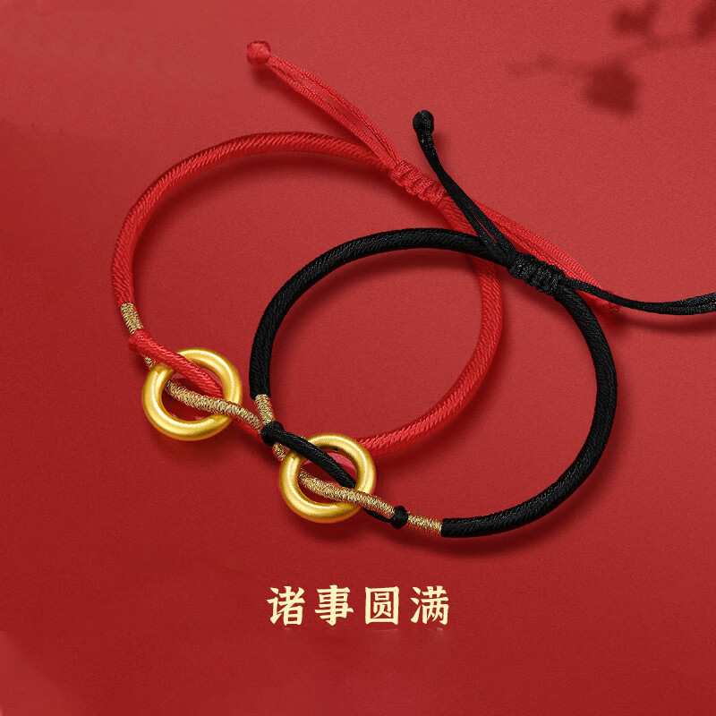 情侣手链男女款珠金豆豆本命年编织红绳 平安扣 2金珠金刚结情侣/2条