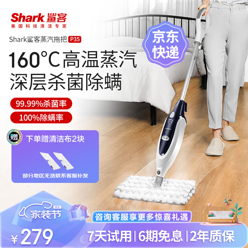 sharkSNC-P35蒸汽拖把值得手入吗(shark蒸汽拖把怎么拆)
