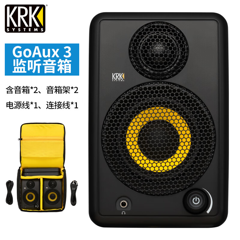 KRK GoAux3/4监听音箱专业工作室录音棚打碟3寸4寸桌面蓝牙有源音响 GoAux 3一对标配+送壕礼