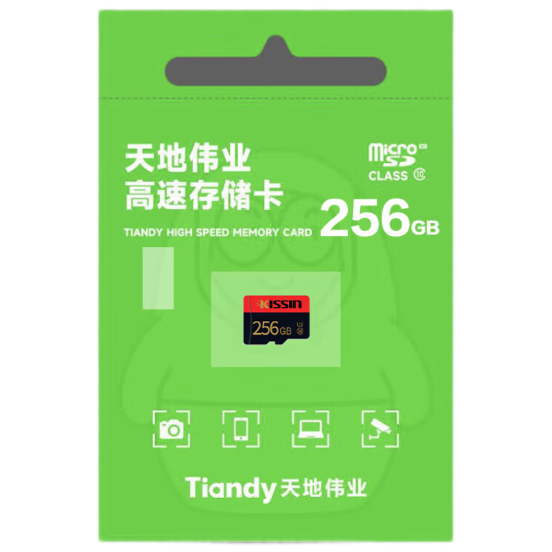 天地偉業(yè)(Tiandy)高速存儲卡攝像頭存儲卡手機 數(shù)碼相機 電腦 行車記錄儀通用 TD-P2TF【256G高速儲存卡】