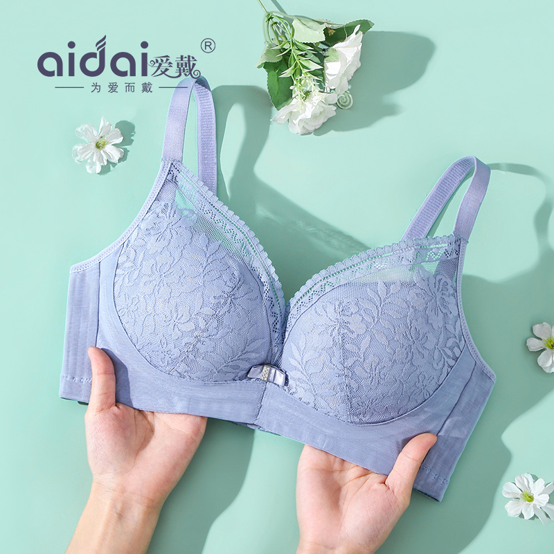 爱戴无钢圈内衣女性感蕾丝植物染蚕丝文胸聚拢调整型上托收副乳胸罩
