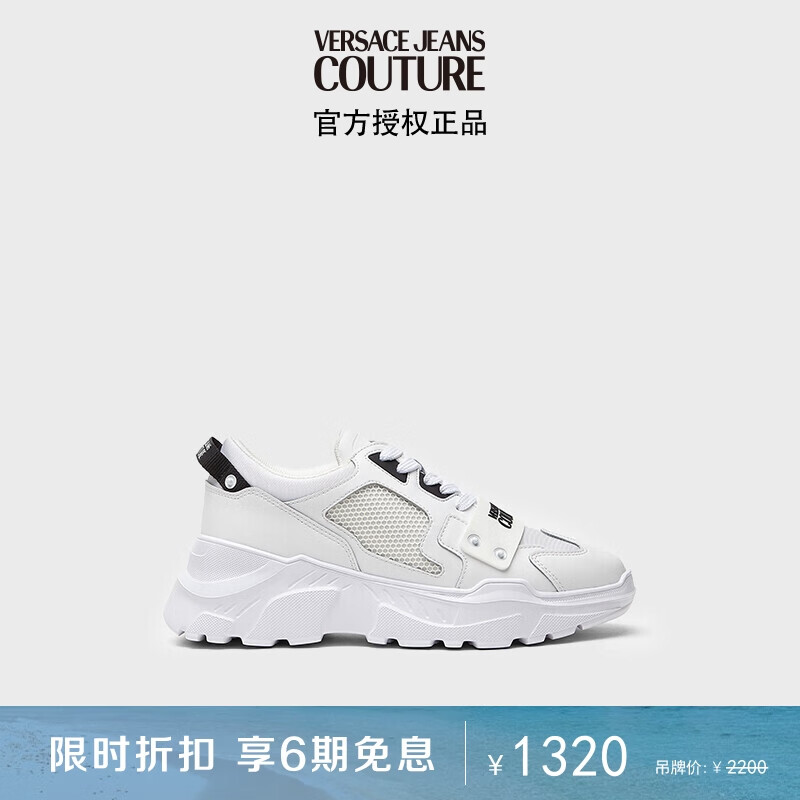 范思哲Versace Jeans Couture男士LOGO休闲鞋 白色 42礼物属于什么档次？