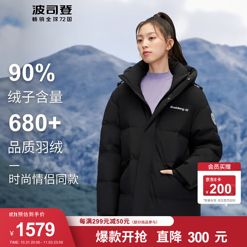 波司登2023秋冬新款羽绒服情侣款男女长款时尚运动保暖外套B30143320 黑色8056 165/88A体重约110-120斤高性价比高么？
