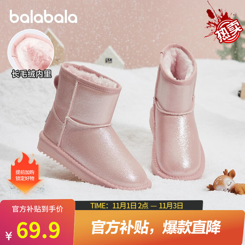 巴拉巴拉童鞋儿童雪地靴男童棉靴女童棉鞋年冬季保暖防滑防湿防污 神秘珠光 25码(脚长15/内长16.4)魔术贴属于什么档次？
