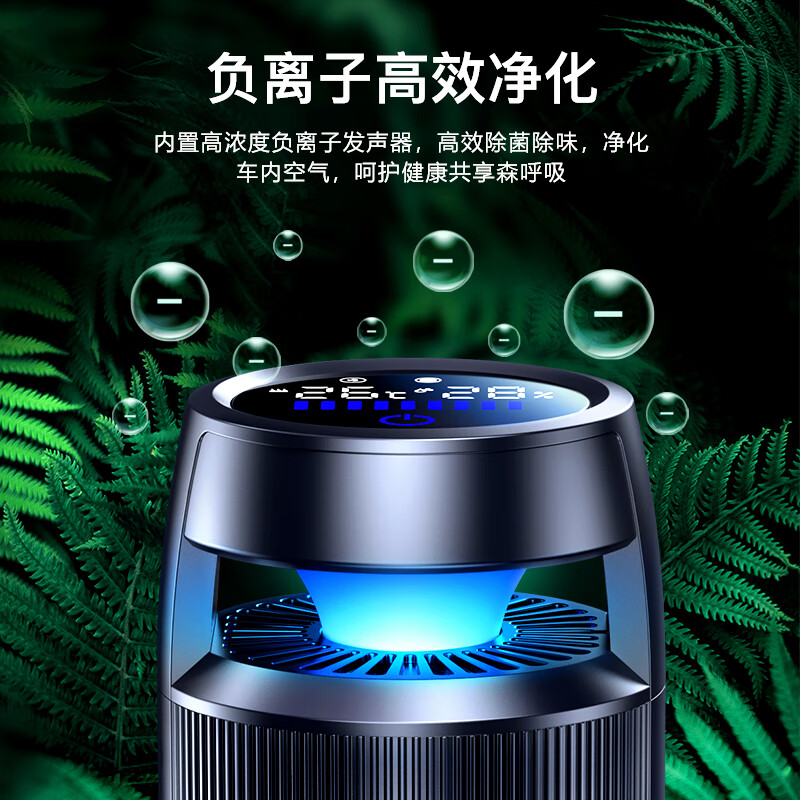 车载空气净化器排行榜前十名出炉:这10款净化强,除醛快超实用-图片10