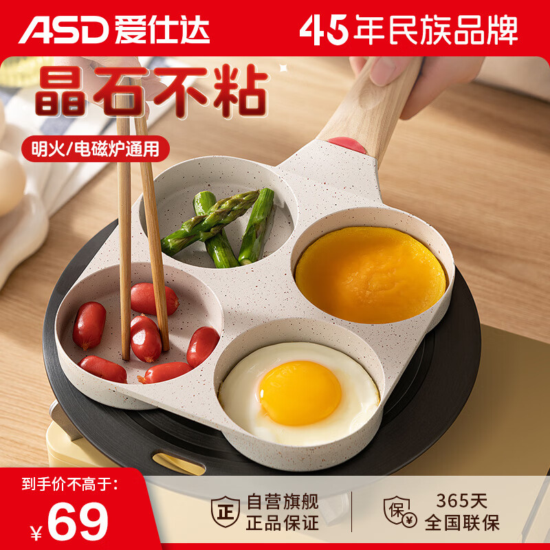 爱仕达（ASD）煎锅不粘锅早餐煎蛋汉堡锅多功能麦饭石色平底锅18cm 电磁炉通用属于什么档次？