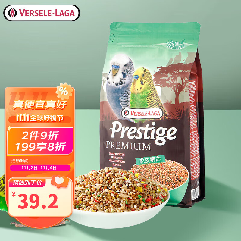 VERSELE-LAGA 虎皮鹦鹉特级饲料 亚太版1kg 凡赛尔鸟粮虎皮玄凤鸟食牡丹混合粮高性价比高么？
