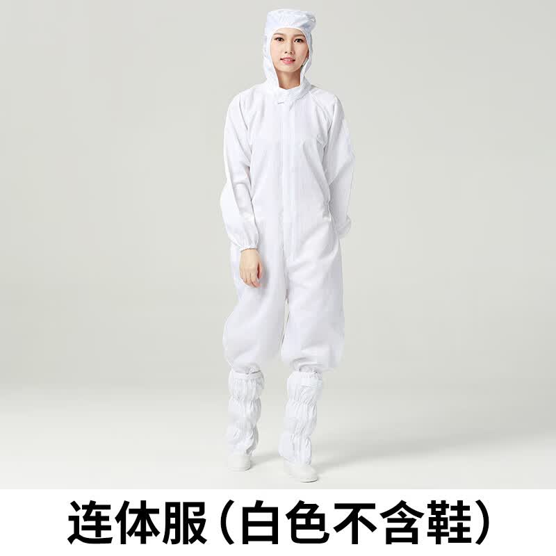 服连体全身防静电服工作服加鞋子净化服防尘服无尘衣服可水洗 白色