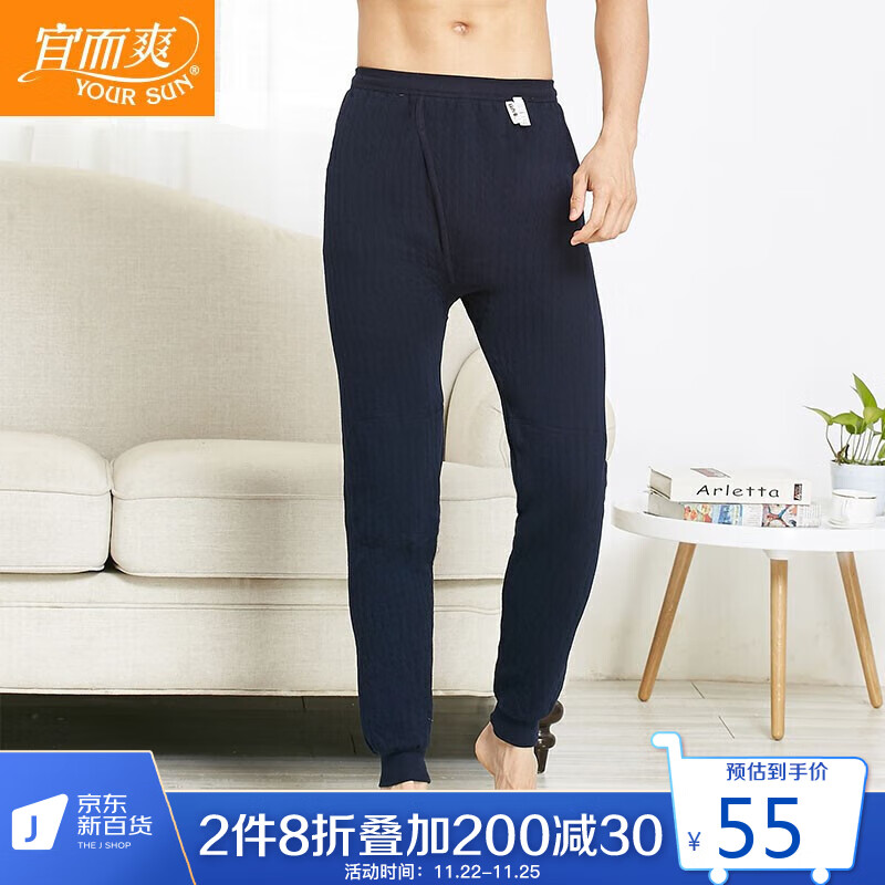 查保暖内衣价格App哪个比较好|保暖内衣价格走势图