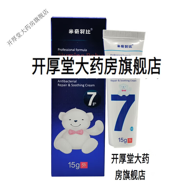 米奇努比婴护宝全优7护膏15g 1盒装