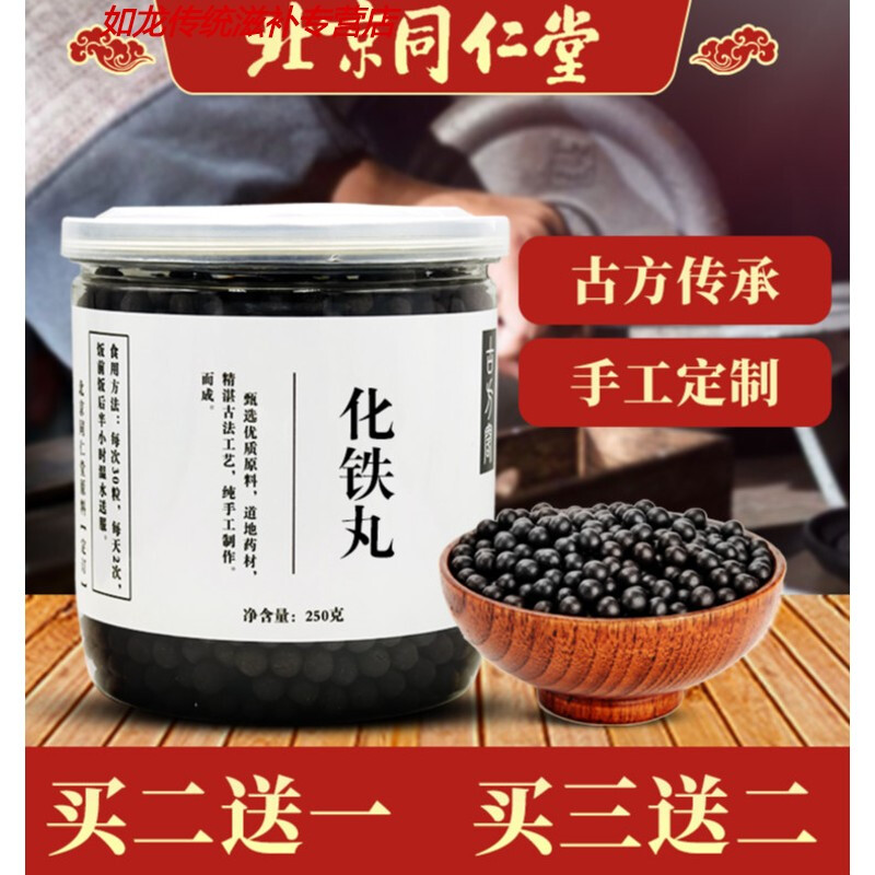 化铁丸 威灵仙 褚实子  可 葛根 杜仲 川牛膝 骨碎补